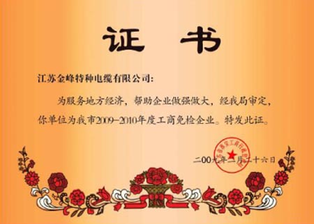 证书